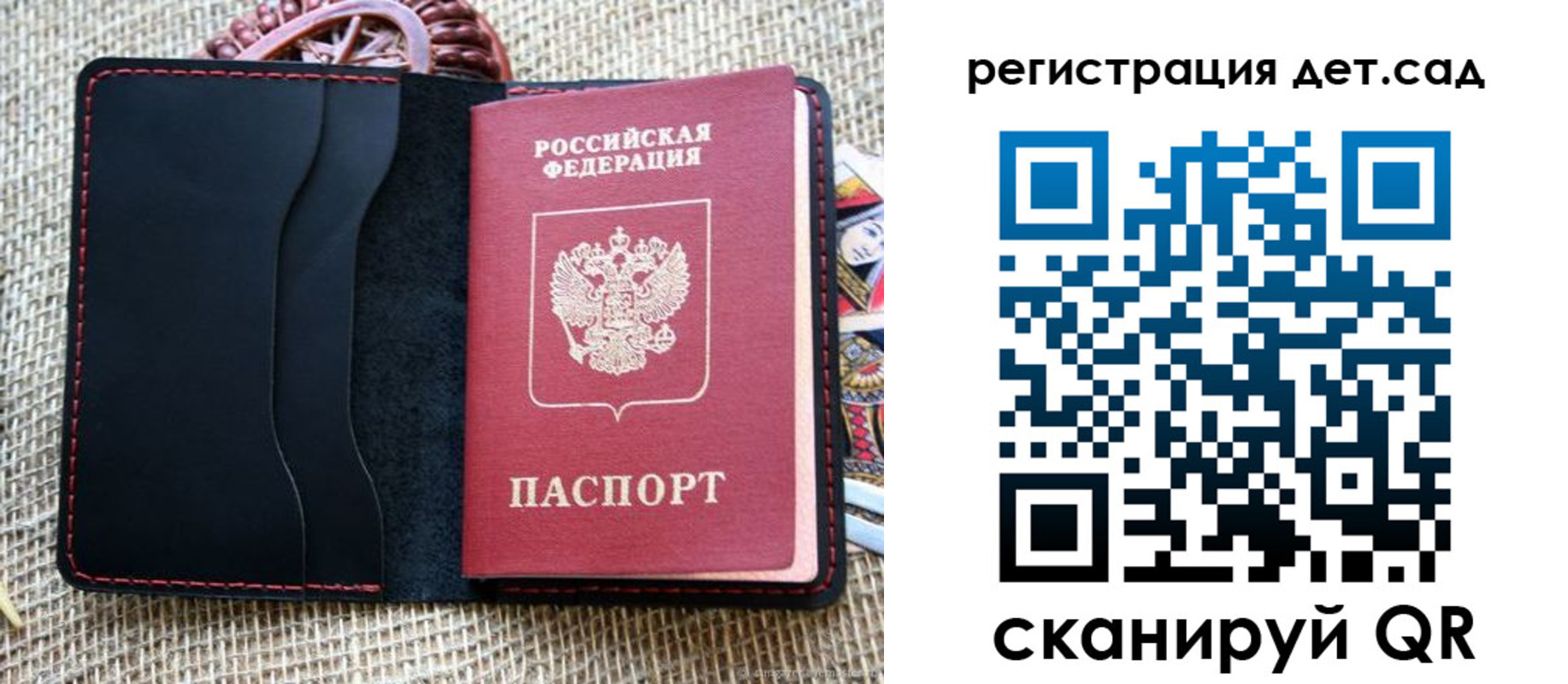 прописка для работы в Кызыле