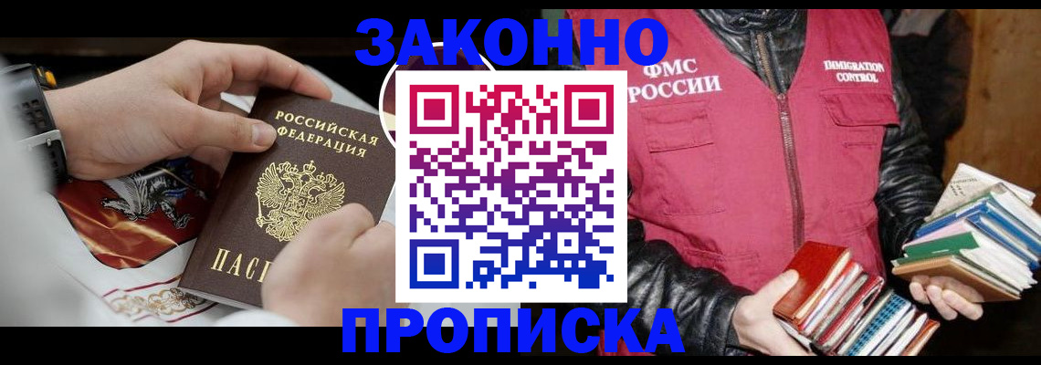 регистрация в Кызыле