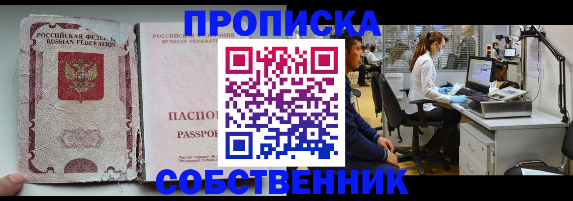найти адрес прописки в Кызыле